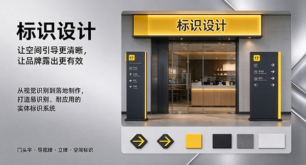 长垣市标识设计